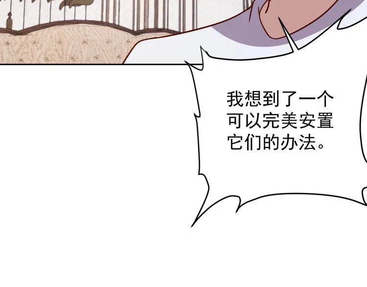 第63话虫族大军孵化完成？ 第150页