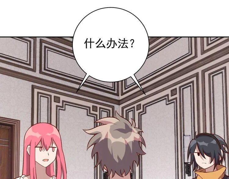 第63话虫族大军孵化完成？ 第151页