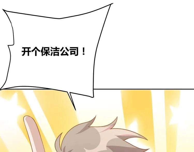 第63话虫族大军孵化完成？ 第153页
