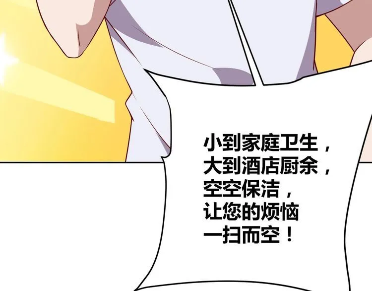 第63话虫族大军孵化完成？ 第155页