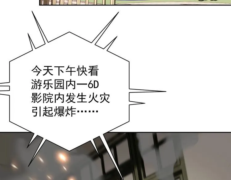 第62话临时工 第3页