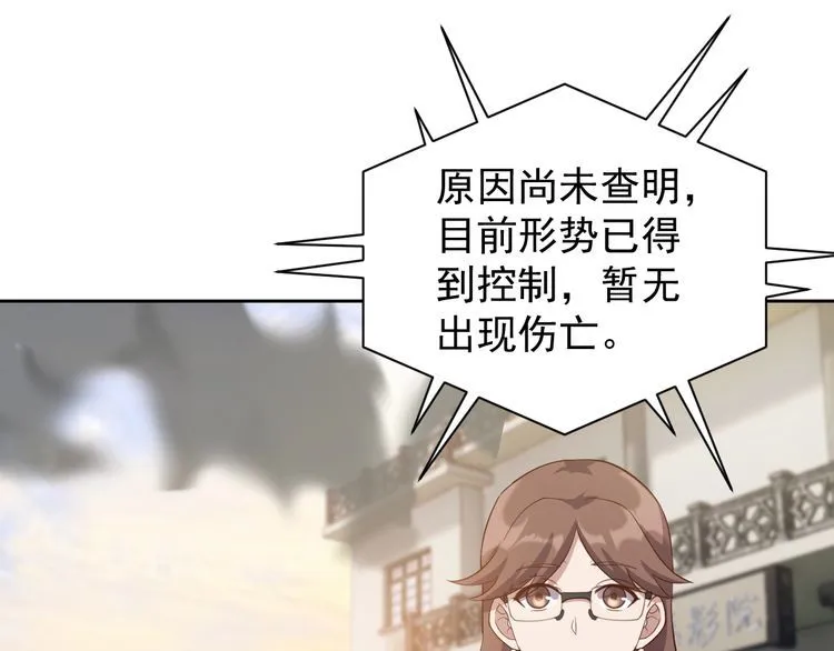 第62话临时工 第5页