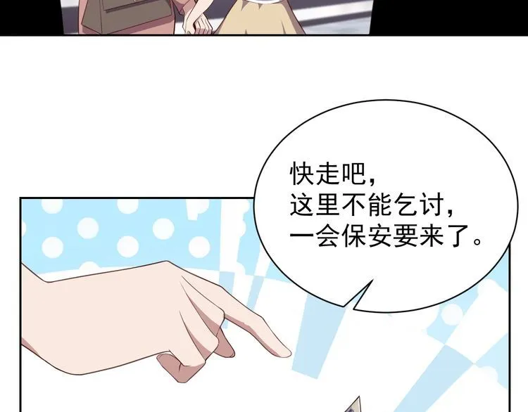 第62话临时工 第12页