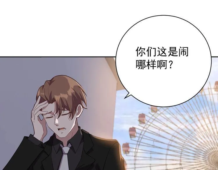 第62话临时工 第18页