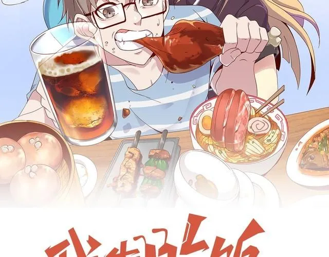 第62话临时工 第22页