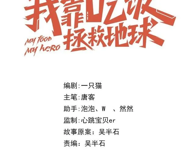 第62话临时工 第23页