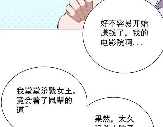 第62话临时工 第27页
