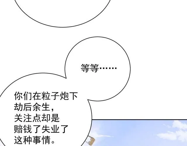 第62话临时工 第30页
