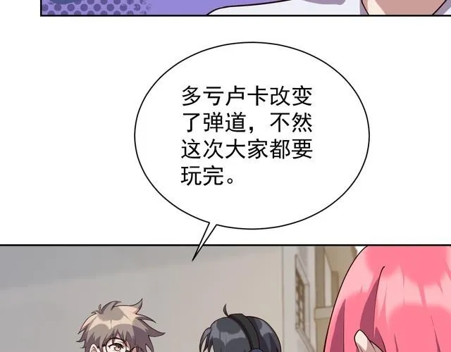 第62话临时工 第34页