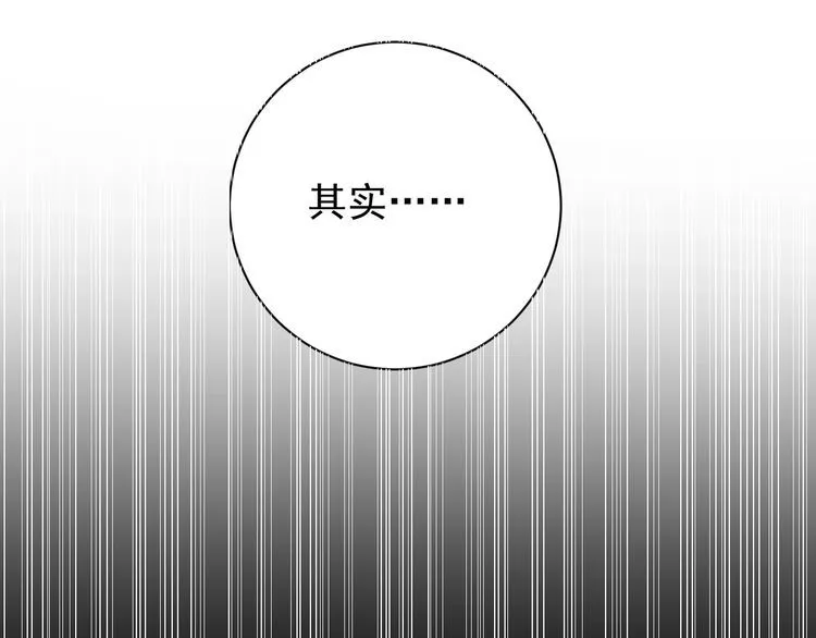 第62话临时工 第45页