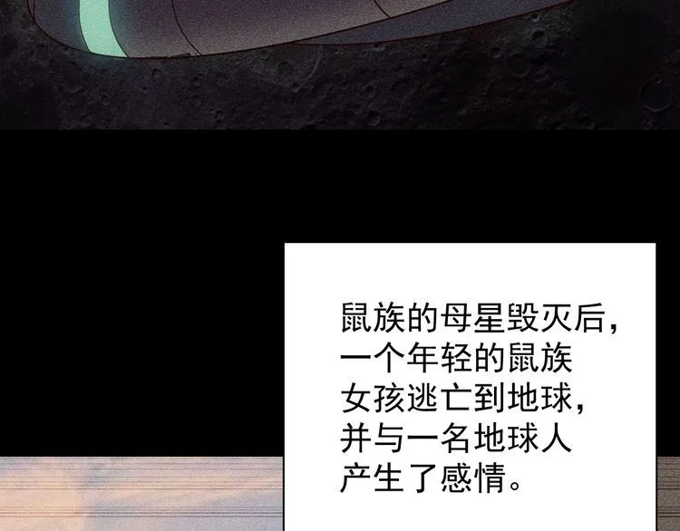 第62话临时工 第50页