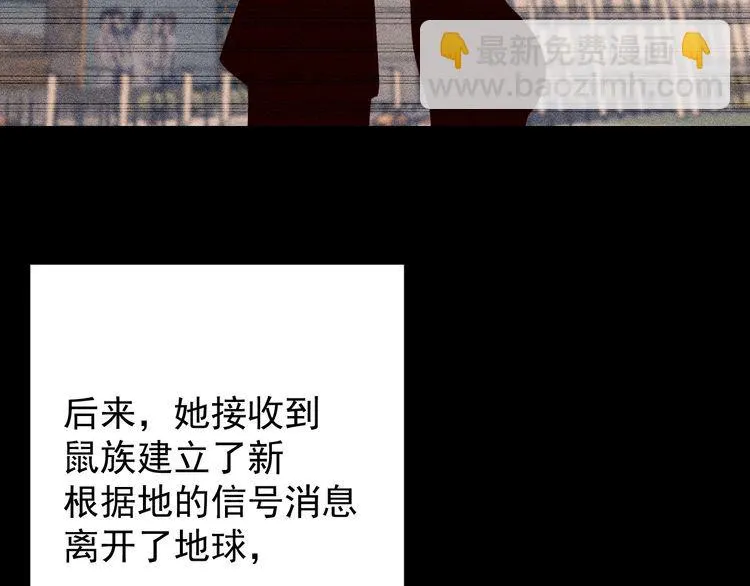 第62话临时工 第52页