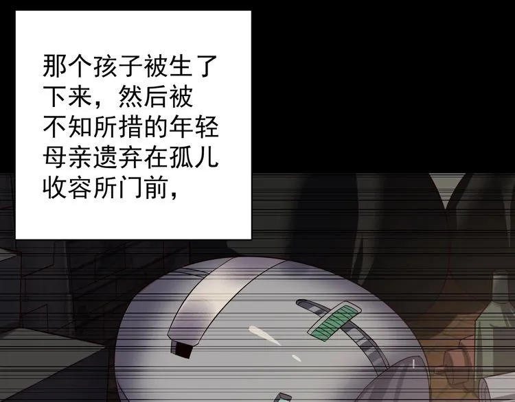 第62话临时工 第57页