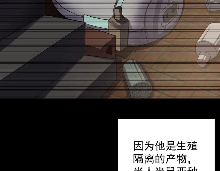 第62话临时工 第58页