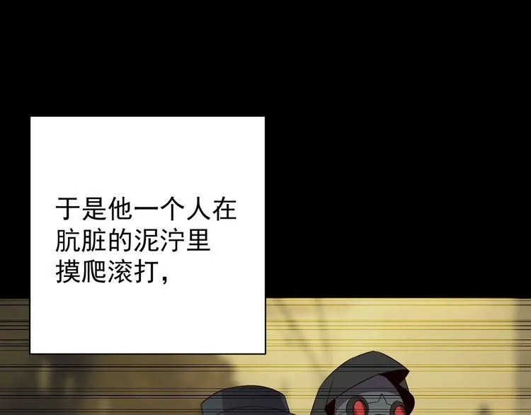 第62话临时工 第64页