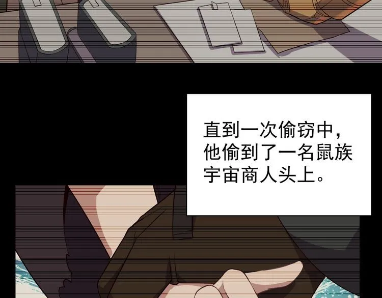 第62话临时工 第66页