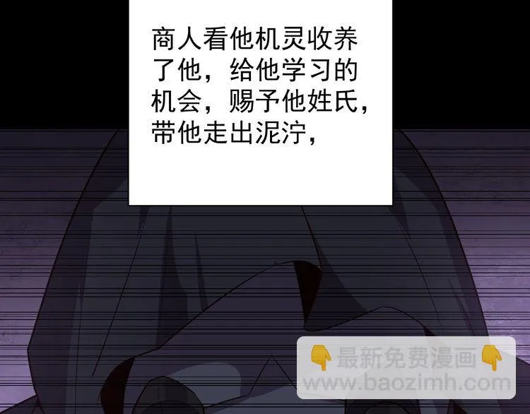 第62话临时工 第68页