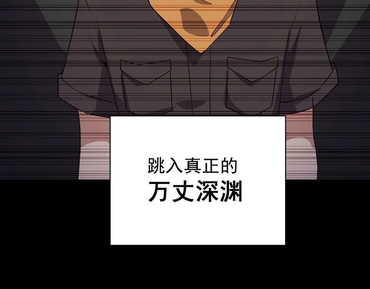 第62话临时工 第71页