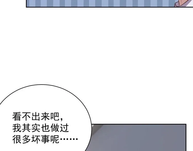 第62话临时工 第79页