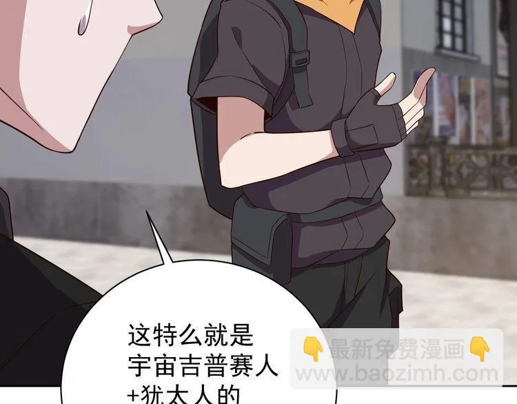 第62话临时工 第85页