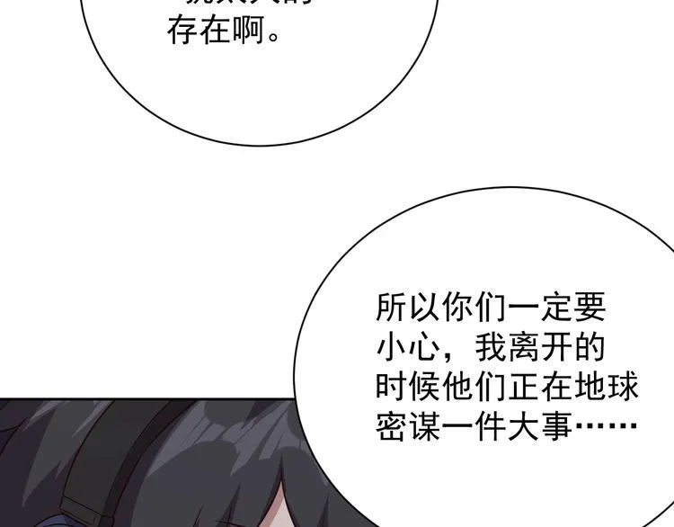 第62话临时工 第86页