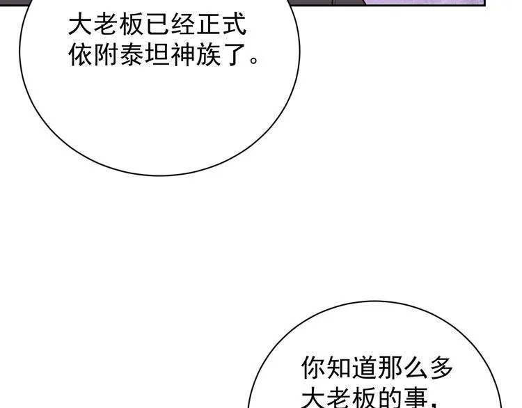第62话临时工 第88页