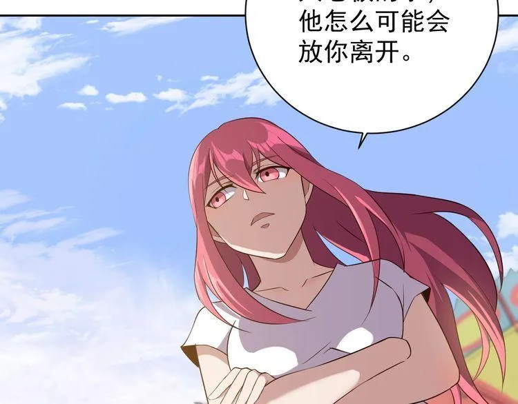 第62话临时工 第89页