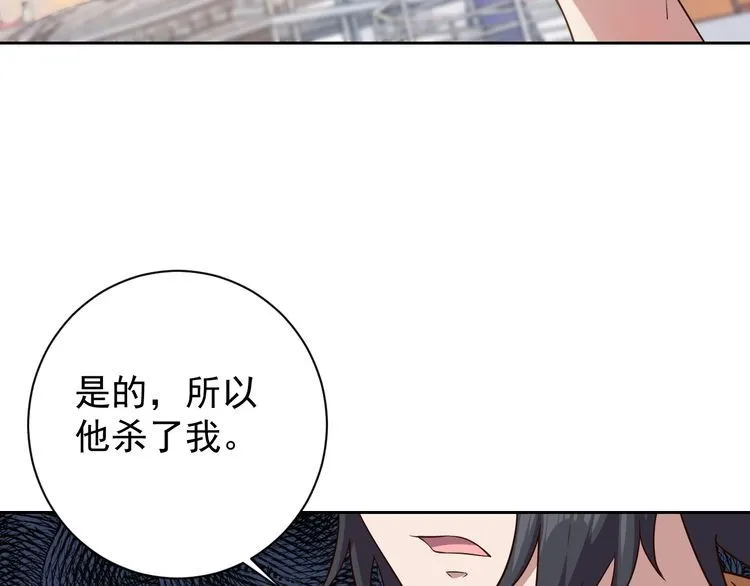 第62话临时工 第91页
