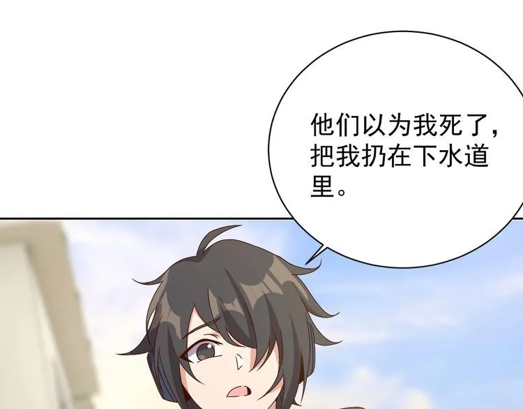 第62话临时工 第94页