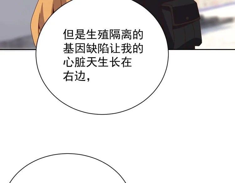 第62话临时工 第96页