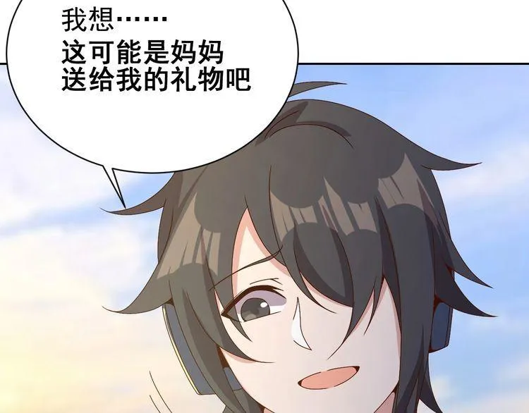 第62话临时工 第97页