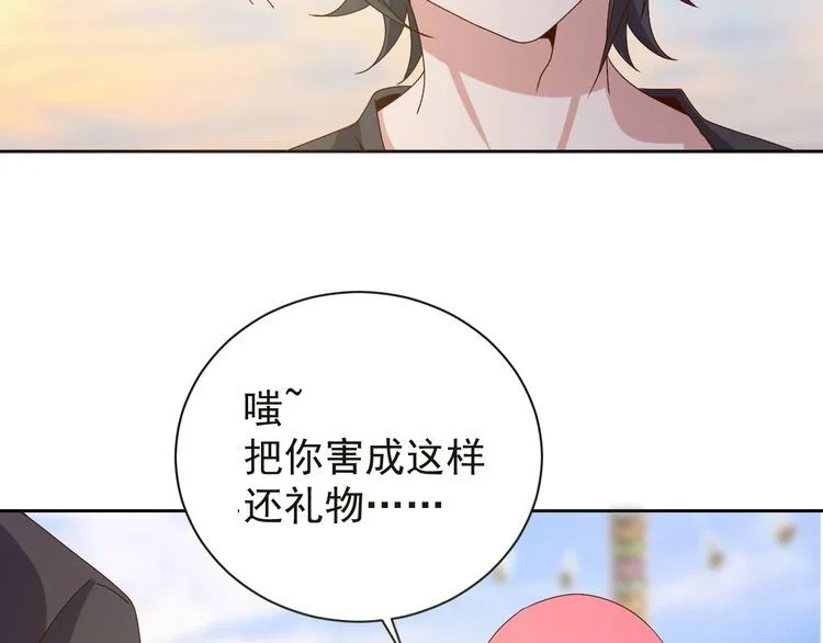 第62话临时工 第98页