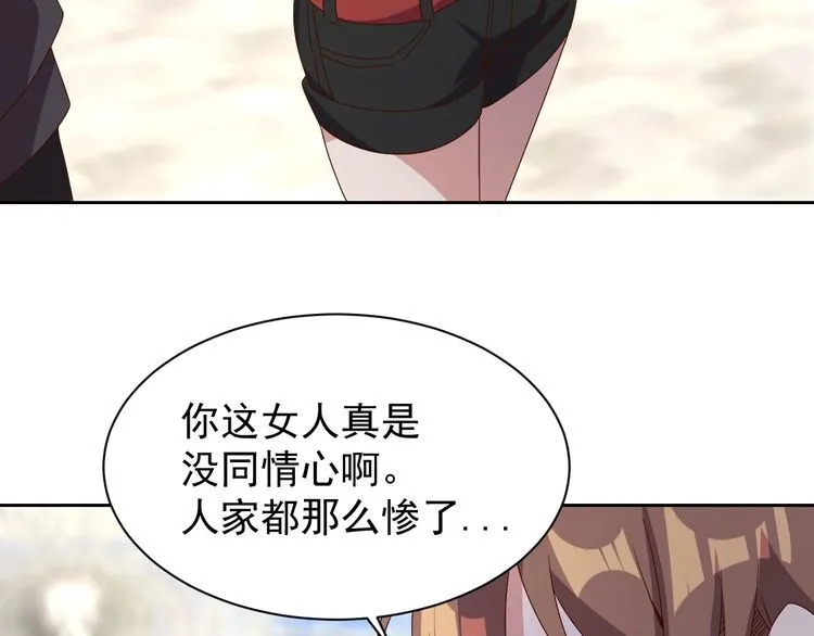 第62话临时工 第100页