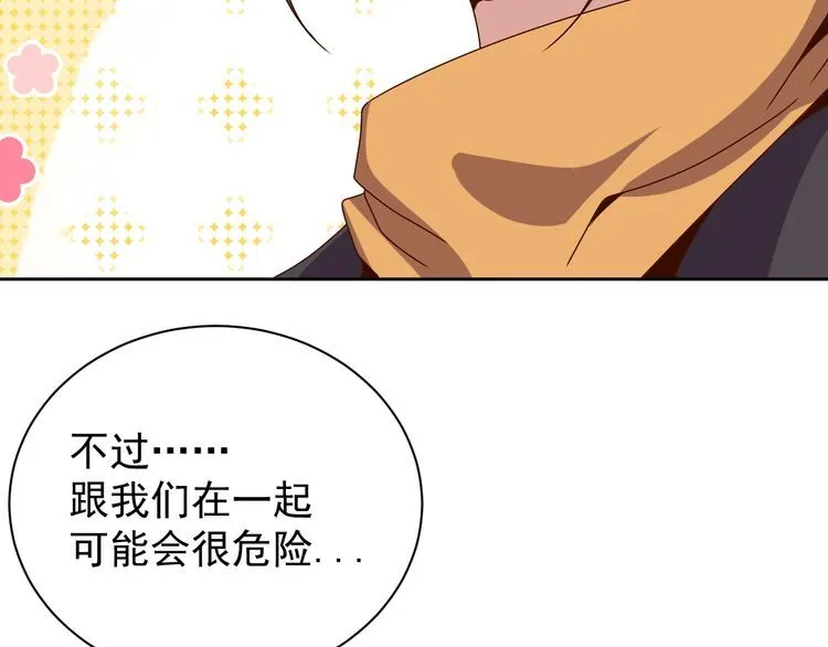 第62话临时工 第110页