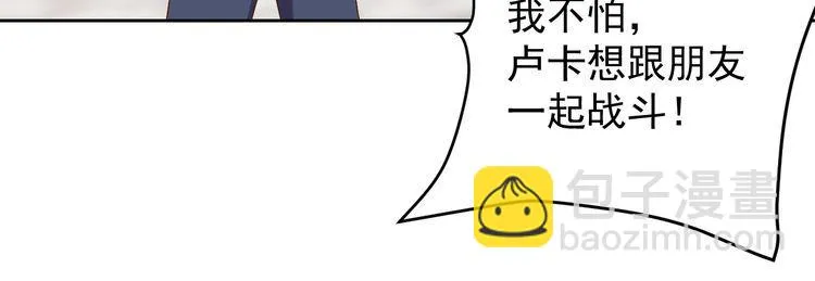 第62话临时工 第112页
