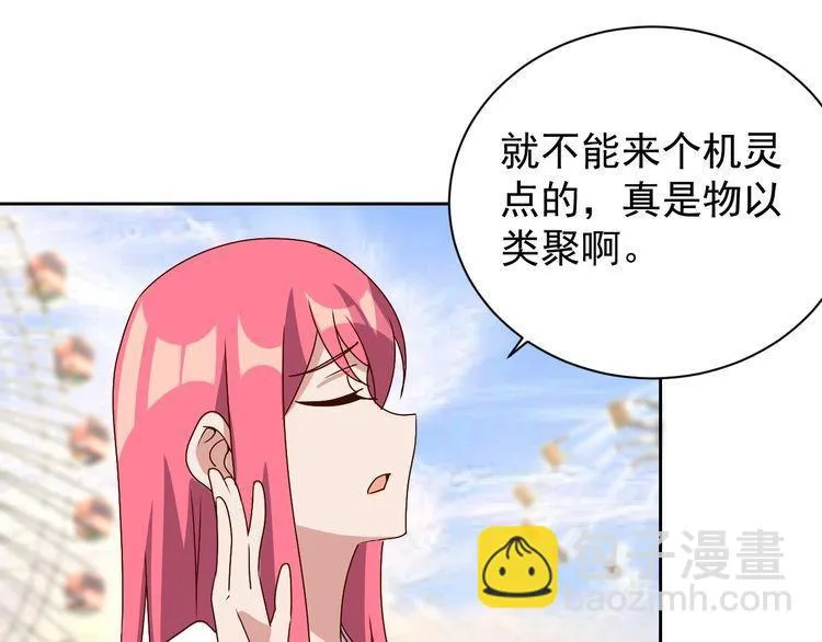 第62话临时工 第119页