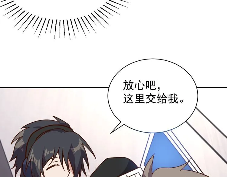 第61话我也不是人类 第55页