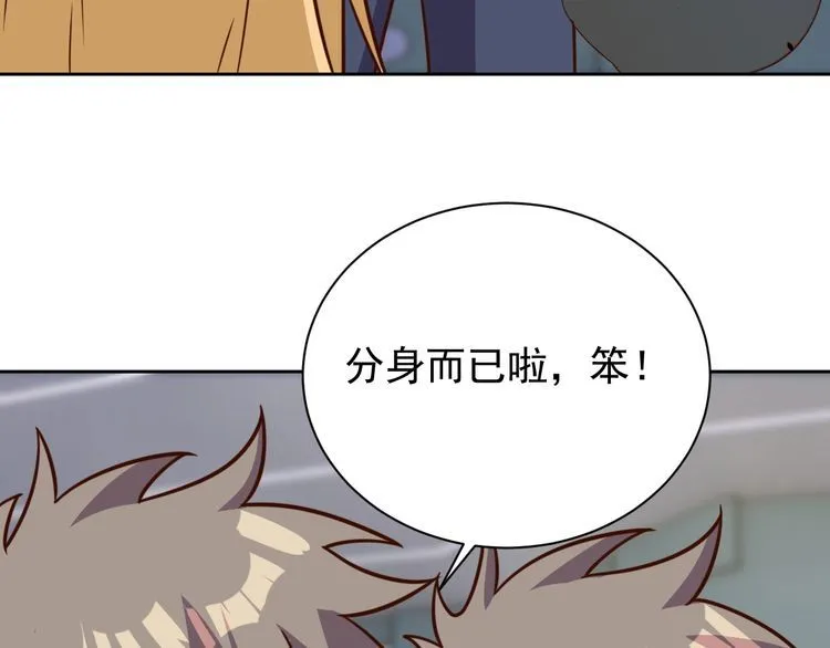 第61话我也不是人类 第98页