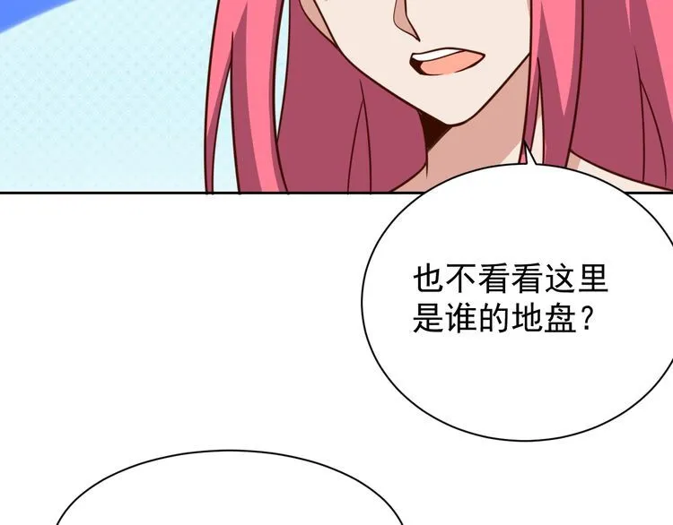 第60话中计了 第9页