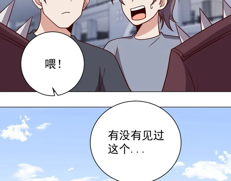 第59话鼠族 第4页