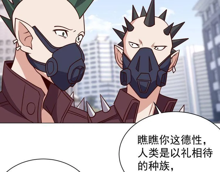 第59话鼠族 第9页