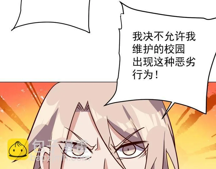 第59话鼠族 第25页