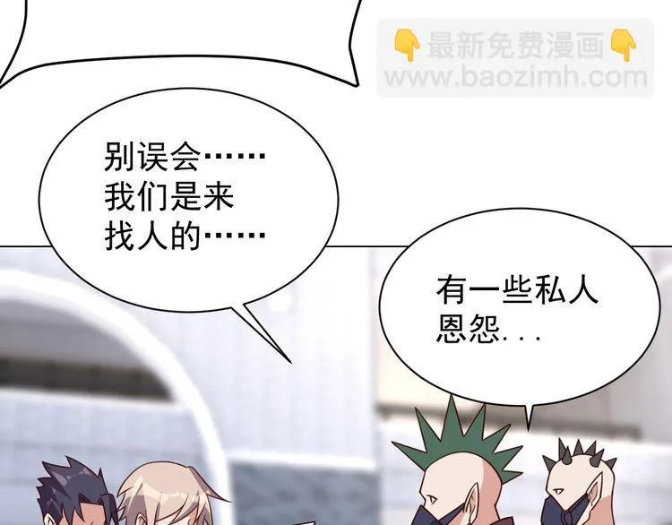 第59话鼠族 第27页