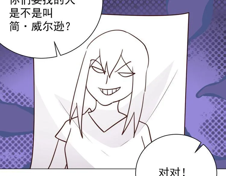 第59话鼠族 第29页