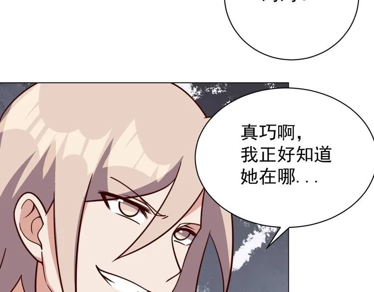 第59话鼠族 第30页