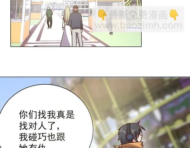 第59话鼠族 第37页