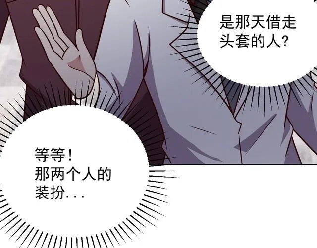 第59话鼠族 第44页