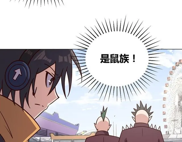 第59话鼠族 第45页