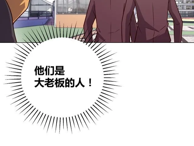 第59话鼠族 第46页