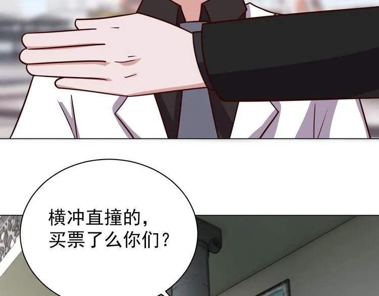 第59话鼠族 第49页